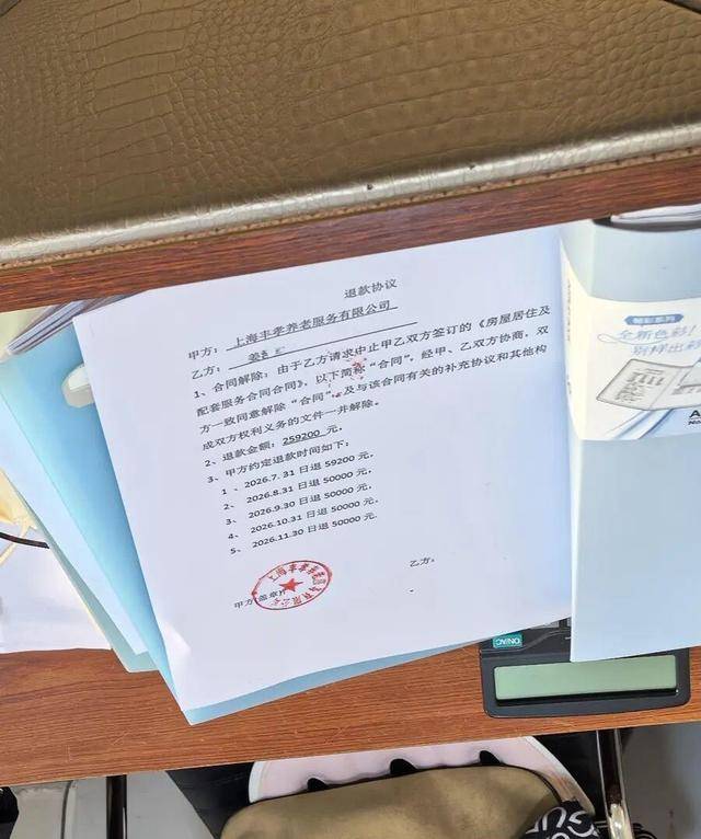 上海老人花近18万成“至尊会员”<strong></p>
<p>现在比特币多少钱一个</strong>,人已离世,钱在排队!退款竟要等500多天