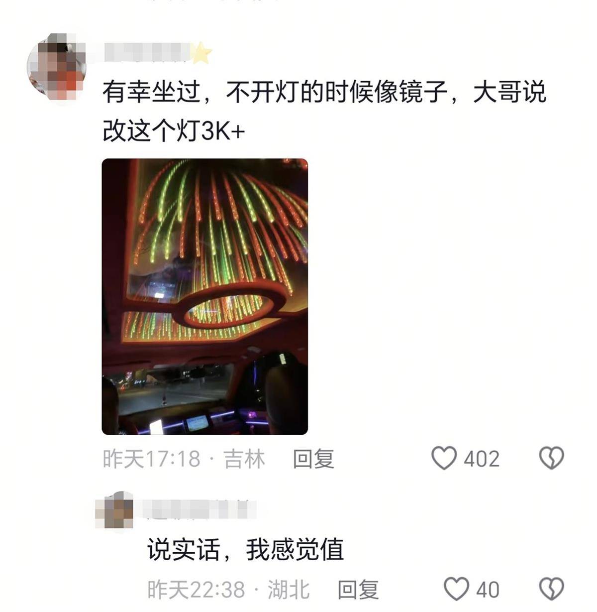 长春一女子打车遇“最炫出租车”<strong></p>
<p>比特币减半时间表</strong>，车顶被改装为绚丽星空顶，网友：打车竟然打到了移动KTV