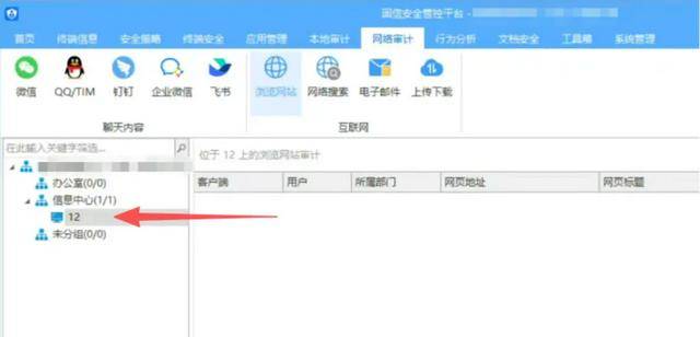 监视员工的电脑软件被公开叫卖<strong></p>
<p>2012年比特币价格</strong>，记者实测：微信聊天就像在“裸奔”