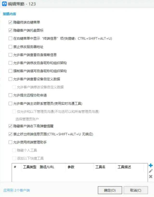 监视员工的电脑软件被公开叫卖<strong></p>
<p>2012年比特币价格</strong>，记者实测：微信聊天就像在“裸奔”