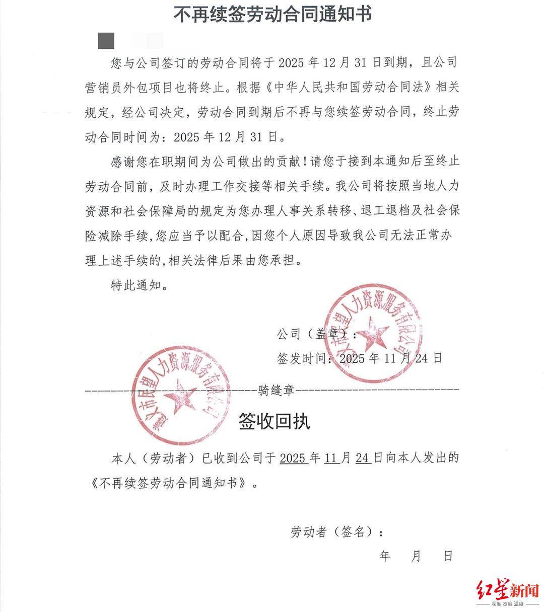 茅台保健酒销售公司百余名派遣员工遭清退<strong></p>
<p>比特币的价值在哪里</strong>,工龄被“缩水”难获补偿