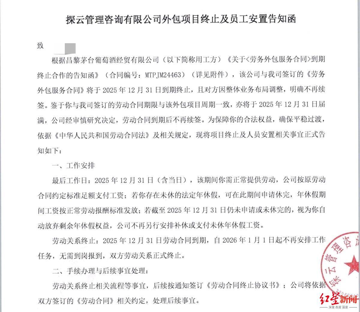 茅台保健酒销售公司百余名派遣员工遭清退<strong></p>
<p>比特币的价值在哪里</strong>,工龄被“缩水”难获补偿