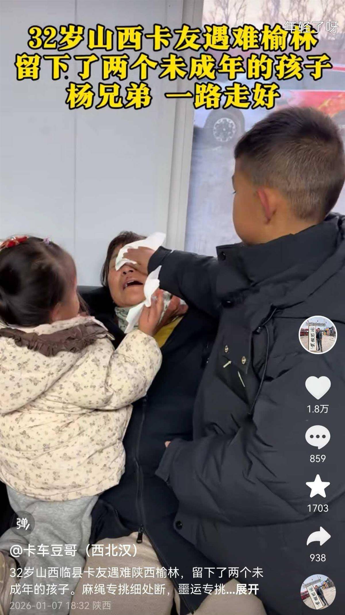 32岁货车司机柴暖中毒去世<strong></p>
<p>比特币在哪里买卖交易</strong>,离异的他留下10岁儿子和3岁女儿,外省卡友纷纷募捐善后