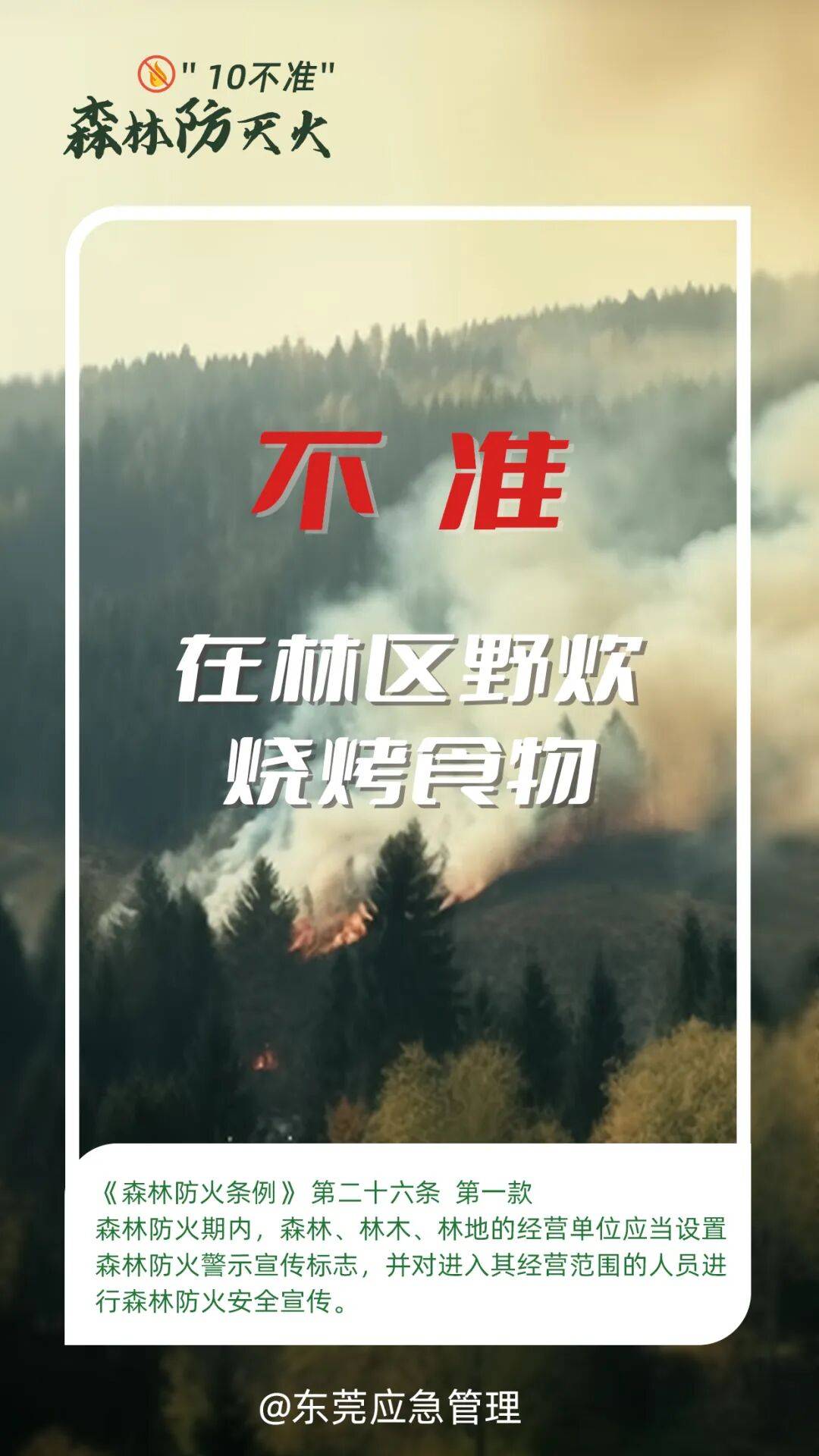 深圳坪山区突发山火<strong></p>
<p>比特币在哪里买卖交易</strong>,最新通报:明火已扑灭,无人员伤亡