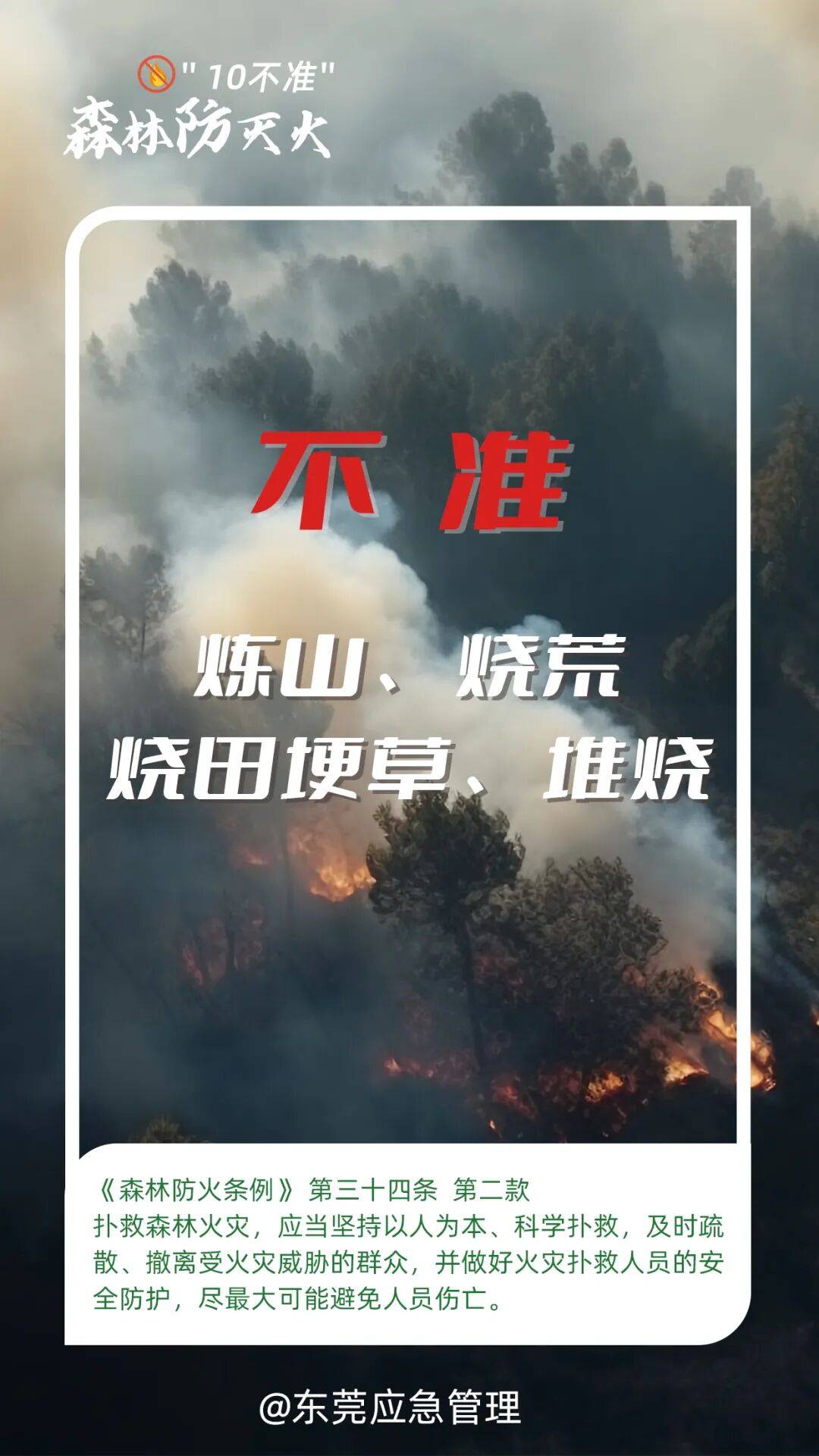 深圳坪山区突发山火<strong></p>
<p>比特币在哪里买卖交易</strong>,最新通报:明火已扑灭,无人员伤亡