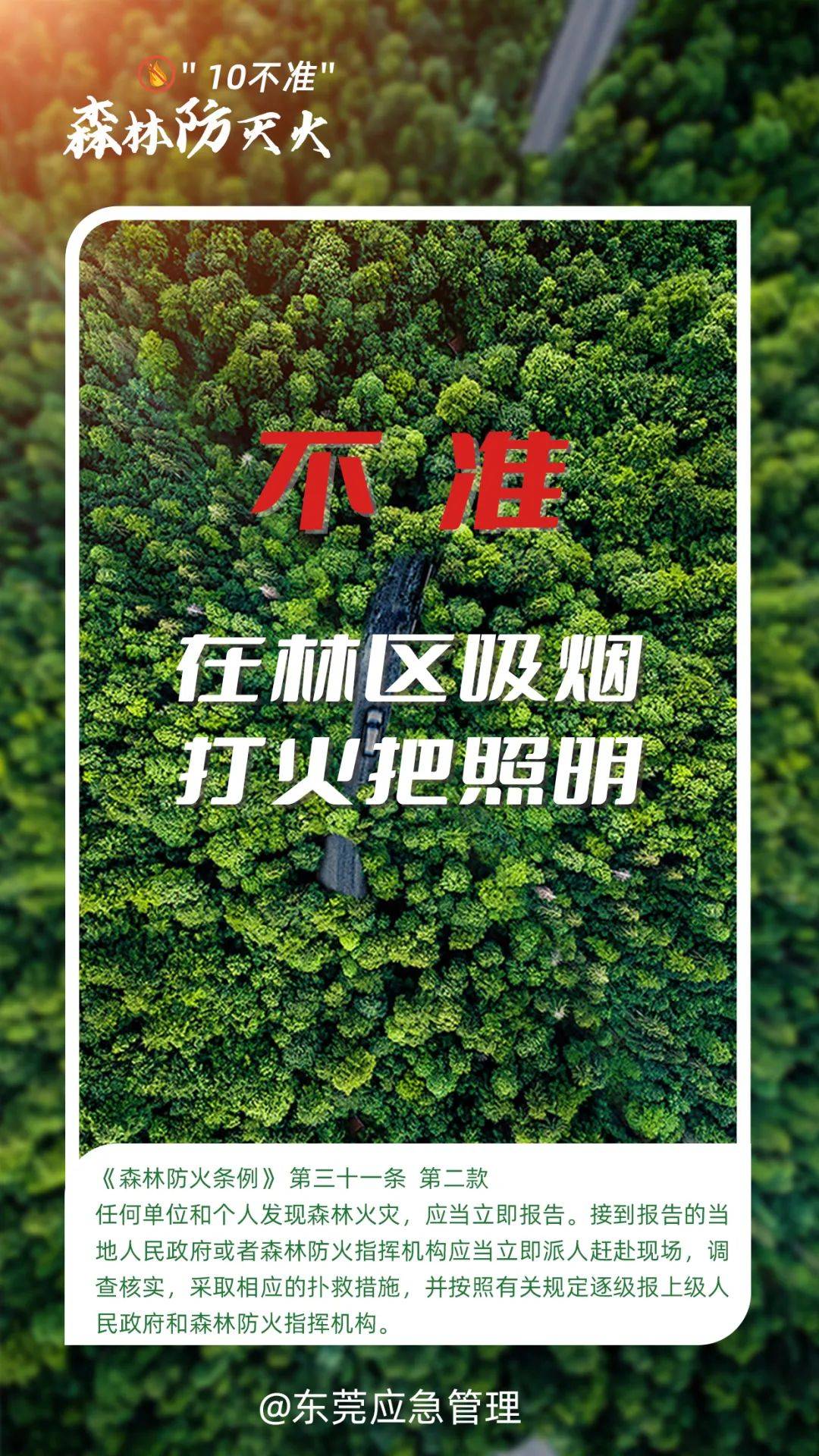 深圳坪山区突发山火<strong></p>
<p>比特币在哪里买卖交易</strong>,最新通报:明火已扑灭,无人员伤亡