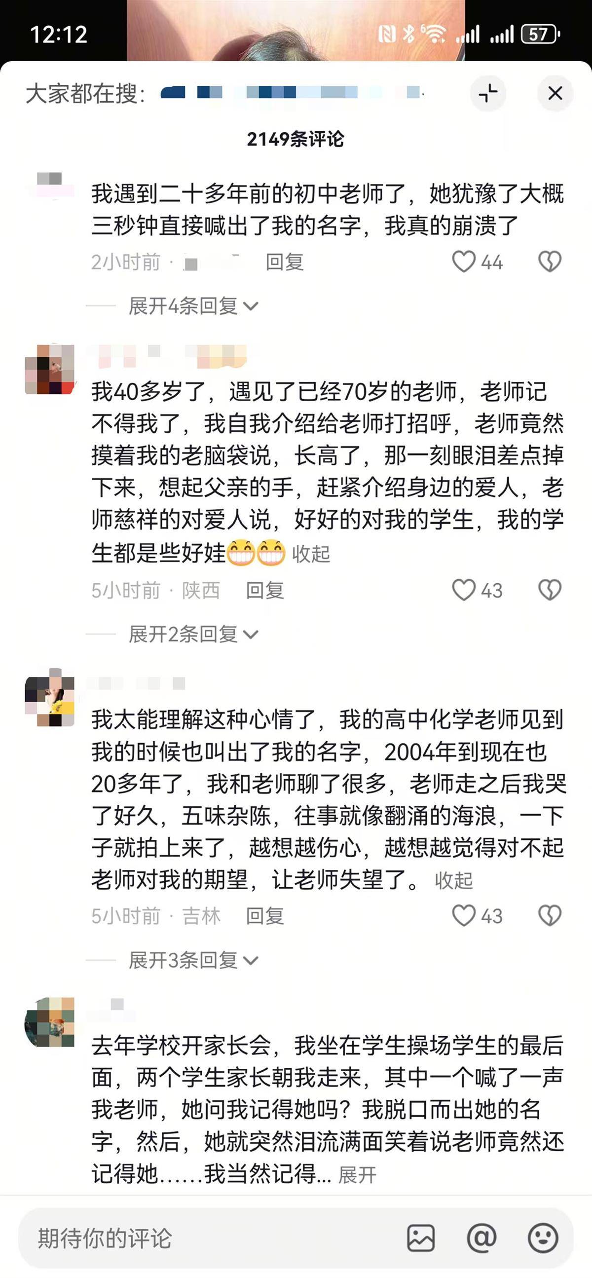 女子坐火车被71岁初中班主任一口叫出名字感动落泪<strong></p>
<p>比特币的行情价格</strong>，评论区上演集体“回忆杀”，当事人发声