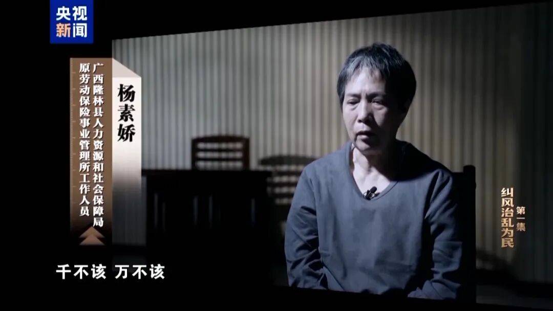 人社局工作人员发现系统漏洞<strong></p>
<p>比特币的行情价格</strong>,拉所长下水骗养老金,两人退休后惶惶不可终日,最终获刑