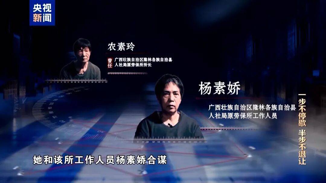 人社局工作人员发现系统漏洞<strong></p>
<p>比特币的行情价格</strong>,拉所长下水骗养老金,两人退休后惶惶不可终日,最终获刑