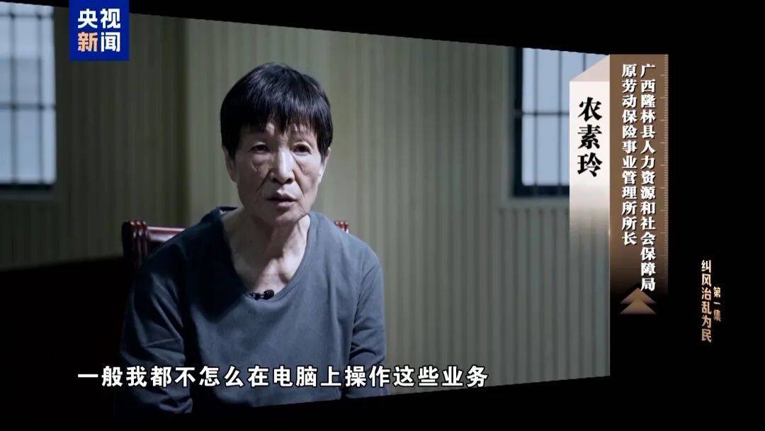 人社局工作人员发现系统漏洞<strong></p>
<p>比特币的行情价格</strong>,拉所长下水骗养老金,两人退休后惶惶不可终日,最终获刑