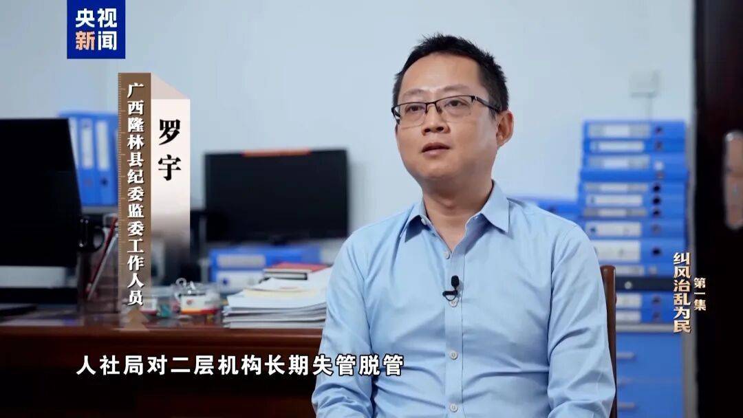 人社局工作人员发现系统漏洞<strong></p>
<p>比特币的行情价格</strong>,拉所长下水骗养老金,两人退休后惶惶不可终日,最终获刑