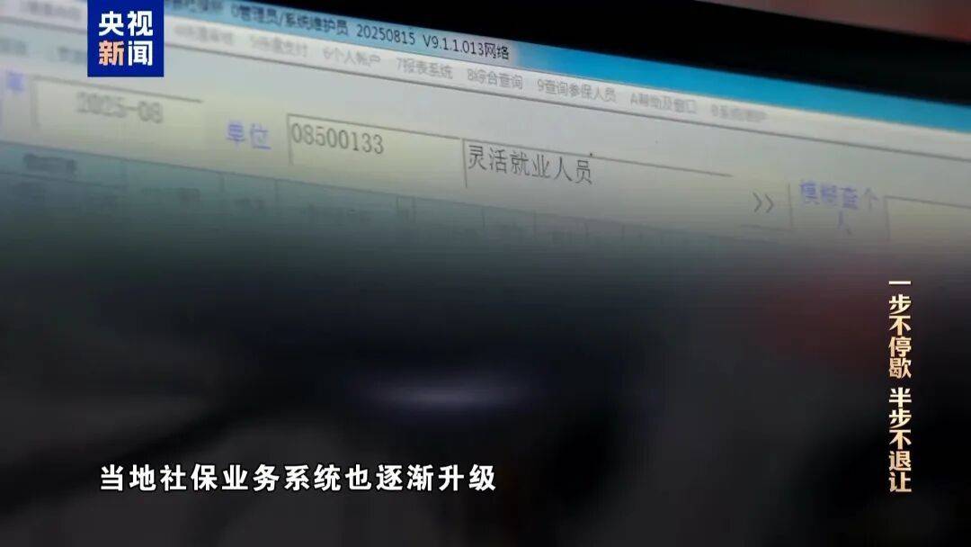 人社局工作人员发现系统漏洞<strong></p>
<p>比特币的行情价格</strong>,拉所长下水骗养老金,两人退休后惶惶不可终日,最终获刑