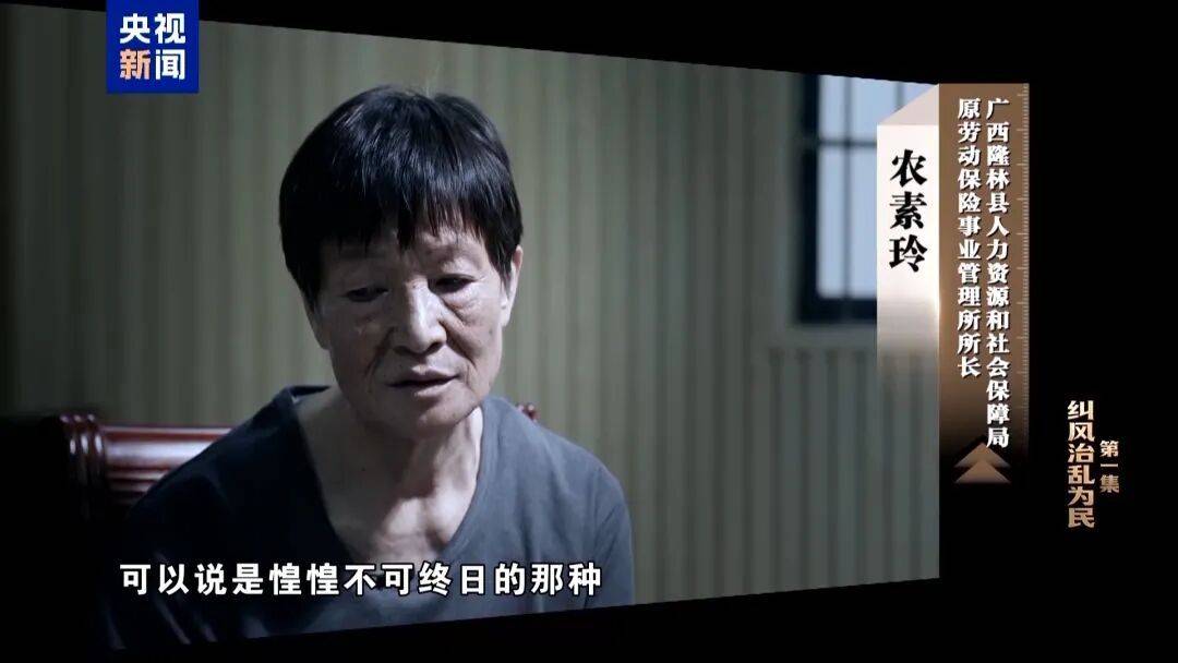 人社局工作人员发现系统漏洞<strong></p>
<p>比特币的行情价格</strong>,拉所长下水骗养老金,两人退休后惶惶不可终日,最终获刑