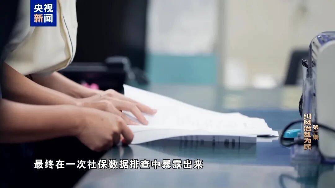 人社局工作人员发现系统漏洞<strong></p>
<p>比特币的行情价格</strong>,拉所长下水骗养老金,两人退休后惶惶不可终日,最终获刑