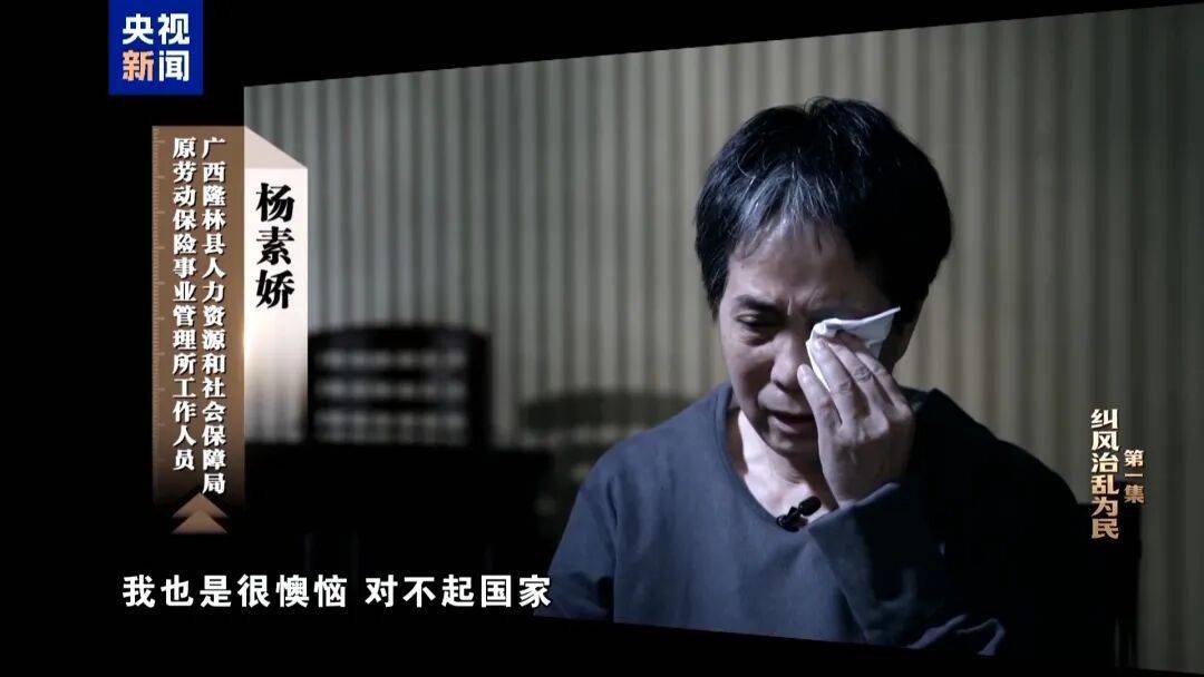 人社局工作人员发现系统漏洞<strong></p>
<p>比特币的行情价格</strong>,拉所长下水骗养老金,两人退休后惶惶不可终日,最终获刑