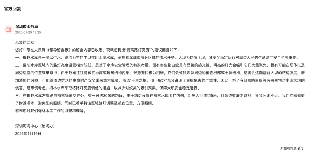 深圳一条路的路灯竟被官方“故意调暗”<strong></p>
<p>比特币app</strong>！原因很特别……