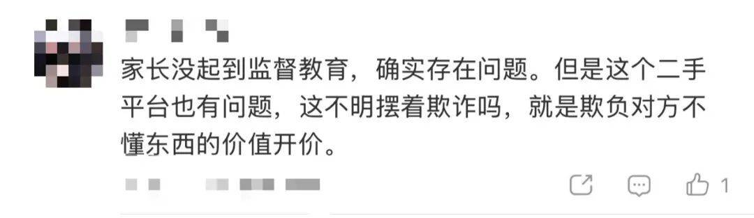 15岁女孩与同学分工合作<strong></p>
<p>比特币论坛</strong>，9300元卖掉母亲13万元奢侈品，就为了换这个……