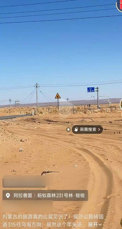 游客在内蒙古按导航自驾80公里突遇沙堆堵路<strong></p>
<p>比特币暴涨</strong>，有人称可付费拖车绕行，当事人怀疑被“套路”，官方回应