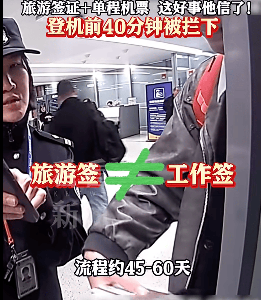 飞机起飞前<strong></p>
<p>比特币基金</strong>,上海两大机场均有人被拦截!民警一句话警醒!小伙吓出一身冷汗……