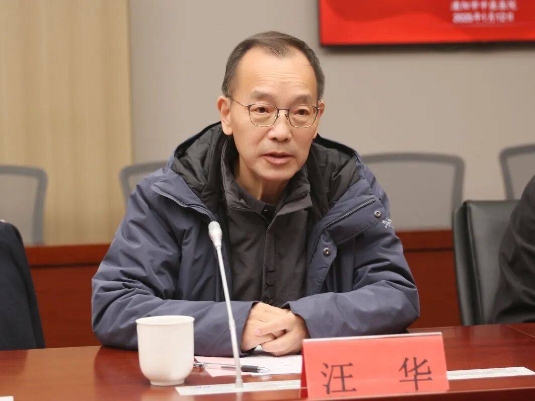 江苏省纪委监委通报,汪华被查