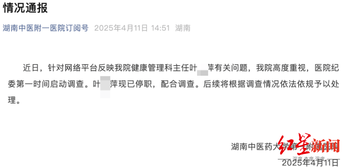 三甲医院科主任一年前被举报后停职调查<strong></p>
<p>比特币数量</strong>，举报人称内部通知显示其被查实“违纪违法”