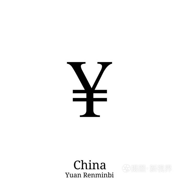 常见货币符号(常见货币符号及含义)